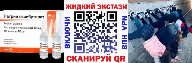что такое наркотик  Анива  Бутират жидкий экстази 