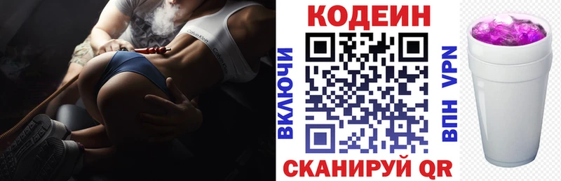 дарнет шоп  Анива  Кодеиновый сироп Lean Purple Drank 