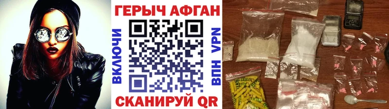 площадка какой сайт  Анива  ГЕРОИН афганец 