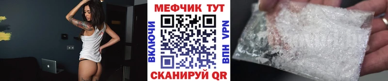 МЕФ кристаллы  Анива 