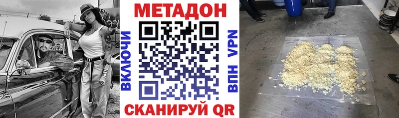 МЕТАДОН VHQ Анива